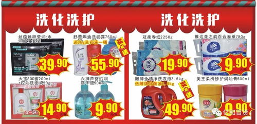 食品百貨特惠商品 精打細(xì)算，樂(lè)享生活